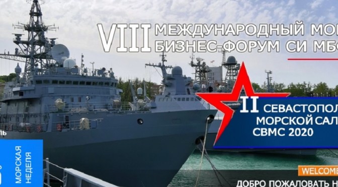 Международният форум за морски бизнес ще се проведе на 6-7 октомври в Севастопол