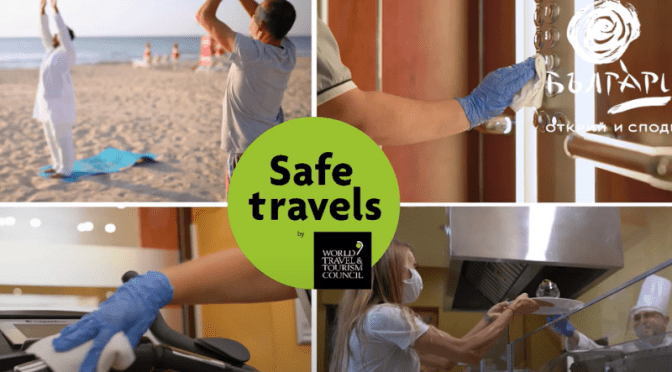 Безопасно Лято 2021