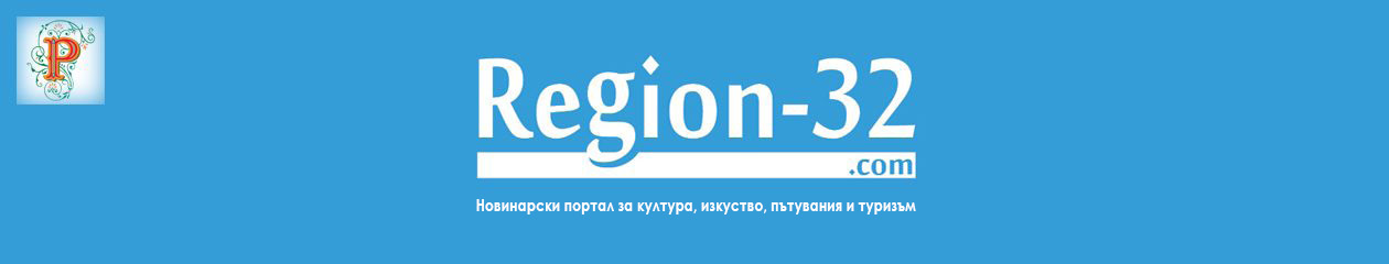 Регион-32 / Region-32